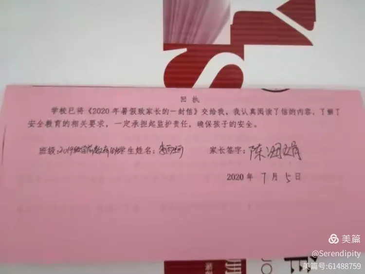 19级学前一班回执